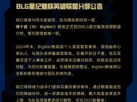 爱奇艺体育电脑版下载-都说blg送冠军，那我们盘点一下没有blg的最近俩年世界赛会怎么样吧48亮204回复英雄联盟的简单介绍