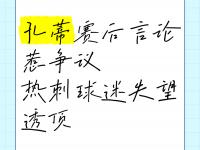 爱奇艺体育-孔蒂离开热刺后看了大量比赛录像，傻子才信我和尤文关系破裂了的简单介绍