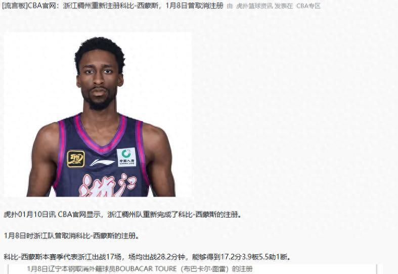CBA有球队要卖队因亏损被买主各种压价的简单介绍